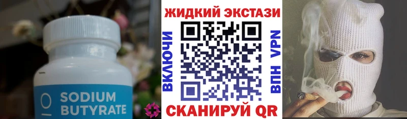 купить наркотики сайты  Челябинск  мега вход  Бутират 99% 