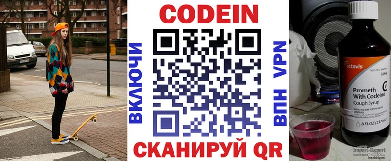 Codein Purple Drank  магазин  наркотиков  Челябинск 