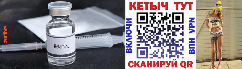КЕТАМИН VHQ наркота блэк спрут зеркало Челябинск