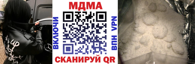 MDMA кристаллы  Челябинск 