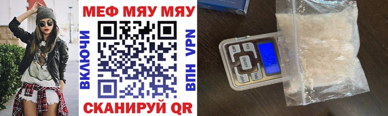 Мефедрон  Челябинск