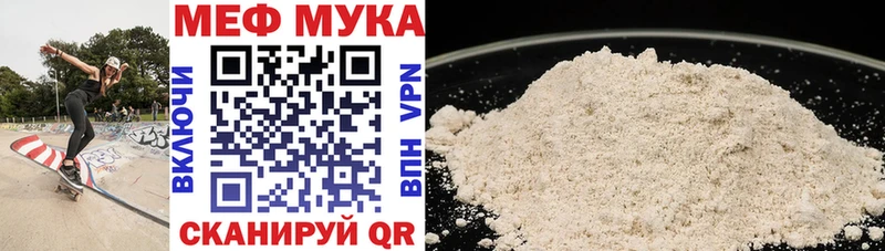 KRAKEN сайт продажа наркотиков Челябинск МЕФ мяу мяу